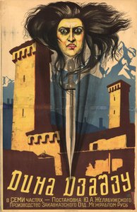 Dina Dzadzu von Неизвестный художник